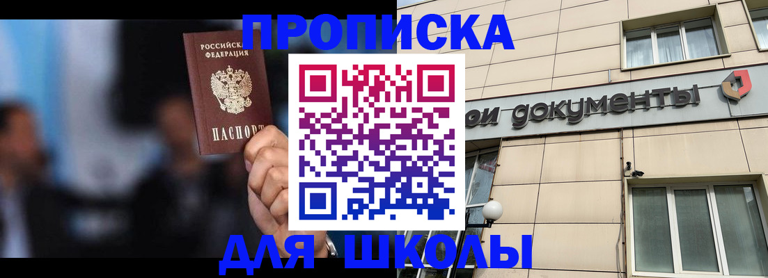 где прописаться в Сасово